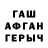 ГАШИШ гарик ESAMPik