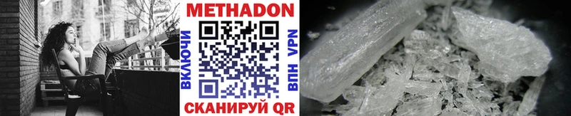 МЕТАДОН methadone  Пучеж 